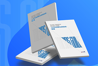 证券日报网：凯发K8国际发布《2023人才市场洞察及薪酬指南》