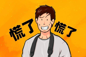 FRIDAY专栏 | 初入职场，谁没丢过几次人