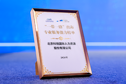 “多维创新×全球协同”驱动专业价值：凯发K8国际斩获多项权威殊荣